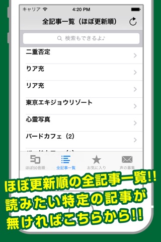 秀逸な記事まとめ〜アンサイクロペディア〜 screenshot 4