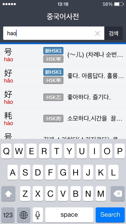 네이버 중한사전– Naver Chinese-Korean Dictionary