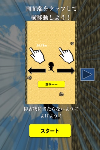 Climb! screenshot 3