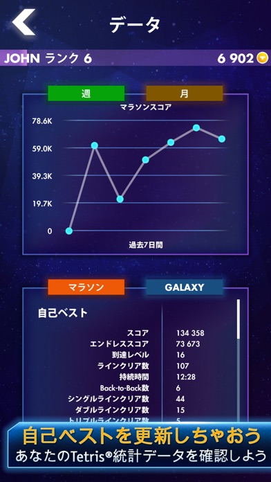 TETRIS® Premium screenshot1