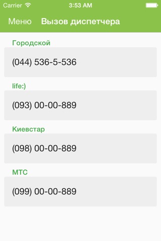 Лайм Такси Киев screenshot 2