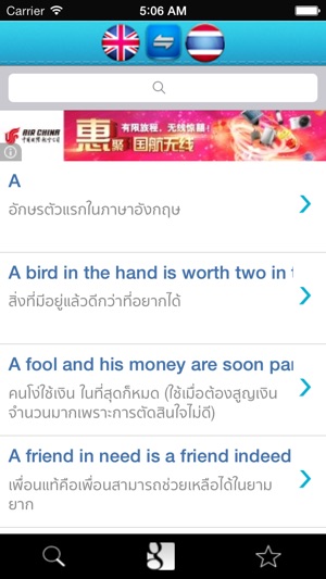 English Thai Dict(圖1)-速報App