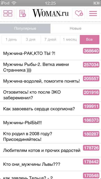 Woman.ru - женский интернет журнал и форум: звезды, мода, красота, любовь screenshot-4