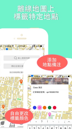 上海旅游指南地鐵路線離線地圖 BeetleTrip Shanghai travel guide with offline(圖4)-速報App