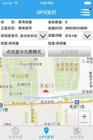 GPS地图测量 screenshot 3