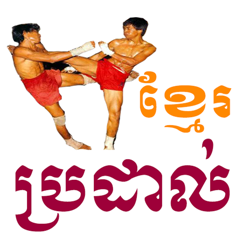 Khmer Boxing