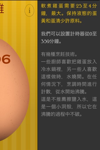 El Perfecto Huevo Duro - El temporizador para cocer huevos que no puede faltar en tu cocina. screenshot 3