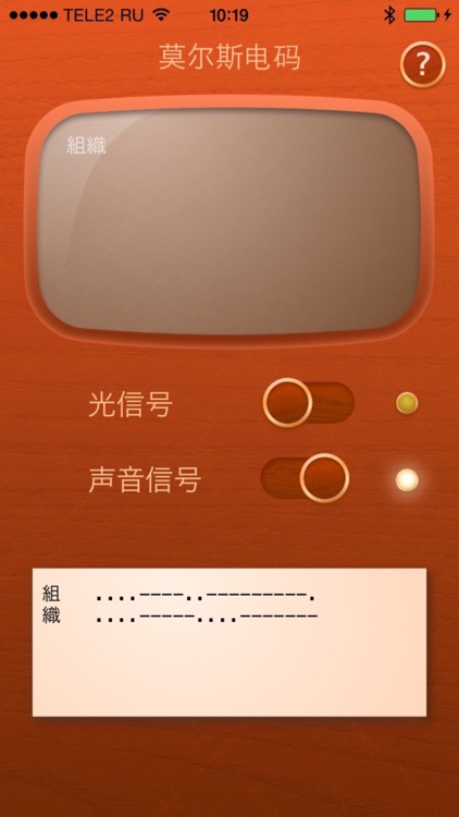 Morse Code Message Translator - Chinese Prof