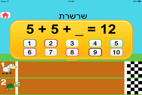 היכון הכן צא - כיתה א screenshot 3