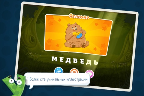 Живые ребусы screenshot 2