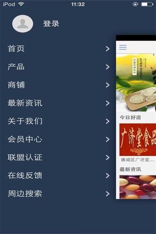 医药信息商城 screenshot 3