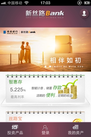 新丝路Bank screenshot 2