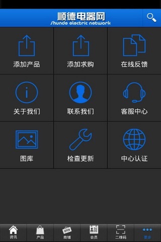 顺德电器网 screenshot 4