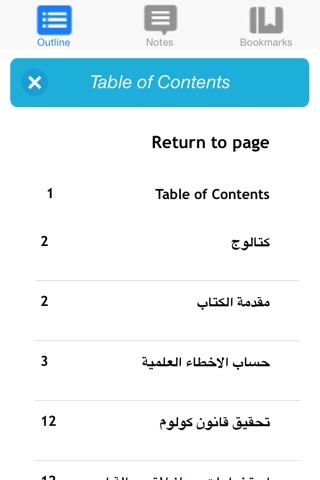 تجارب عملية في الكهرباء والمغناطيسية screenshot 4