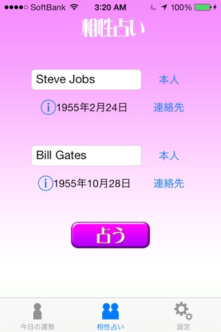 Fortune & Compatibility fortune-telling screenshot 3