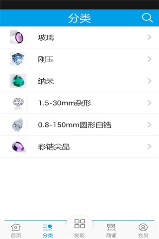 梧州珠宝 screenshot 2
