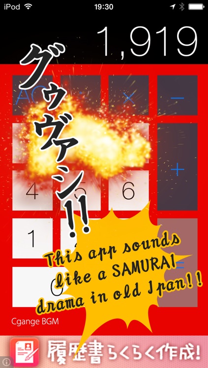 Samurai Calculator from Japan