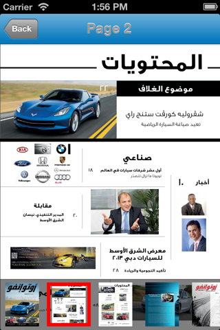 AutoInfo Magazine screenshot 2