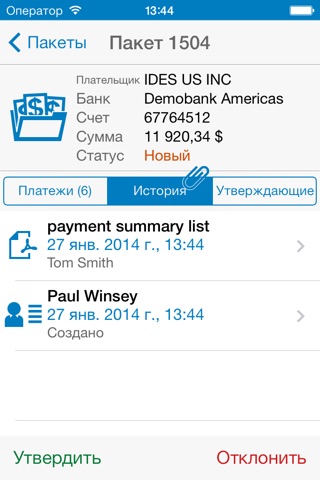 Скриншот из SAP Payment Approvals