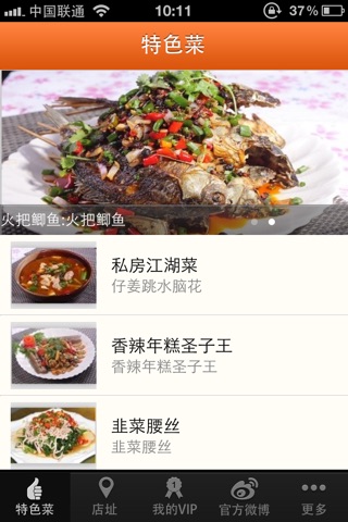 小爱厨房电子VIP卡 screenshot 3