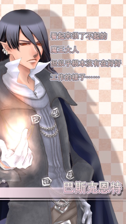 【乙女遊戲】Eynare screenshot-4