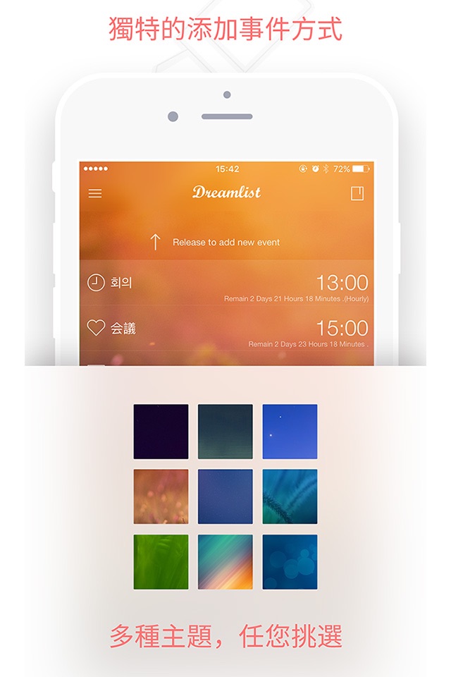 Dreamlist Lite - Offers you a better way to manage your schedule screenshot 3
