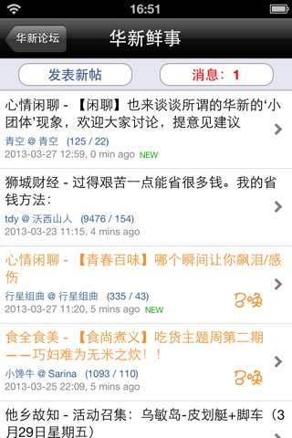 华新 Huasing screenshot 2