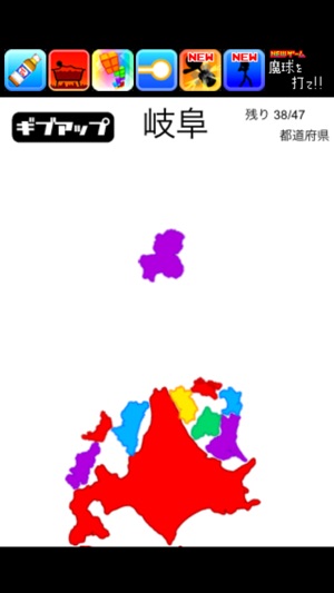 JapaneseMapTower(圖4)-速報App