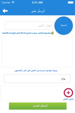 صحيفة السر نيوز screenshot 4