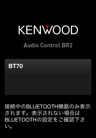 KENWOOD Audio Control BR2 screenshot 4