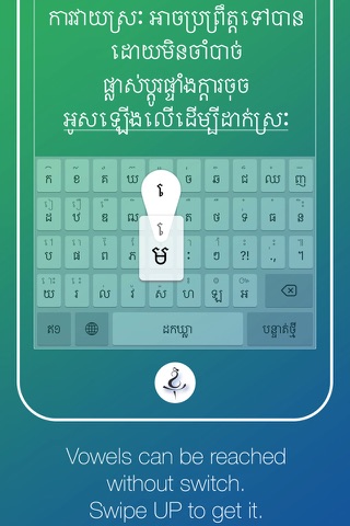 Khnhom — the Khmer keyboard that is always next to you screenshot 2