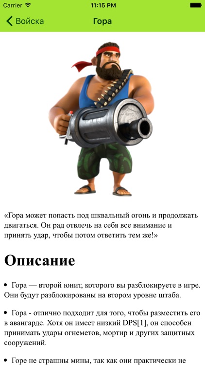 Вики-Cправочник for Boom Beach screenshot-4