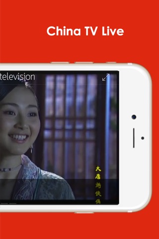 中國電視直播 - 中國電視直播 screenshot 4