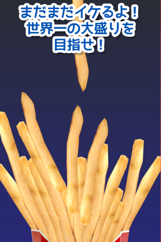 French-Fried Potatoes screenshot 4