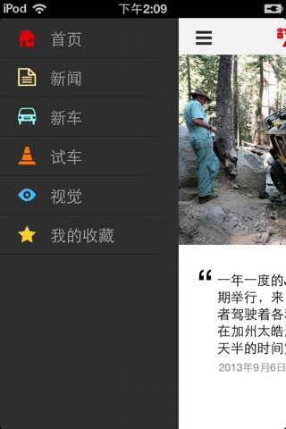 中国汽车画报Daily screenshot 2