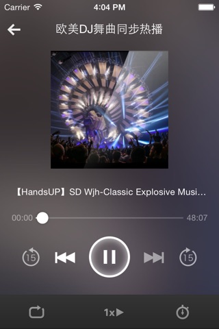 dj舞曲-的士高dj舞曲dj歌曲慢摇舞曲dj screenshot 3