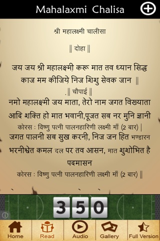 Mahalaxmi Chalisa screenshot 2