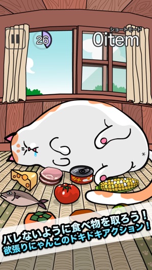 Greedy Cat(圖1)-速報App