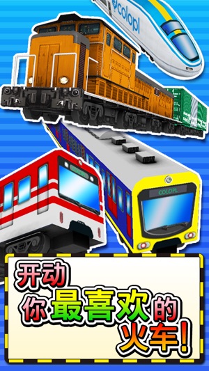 Railroad Island!(圖2)-速報App