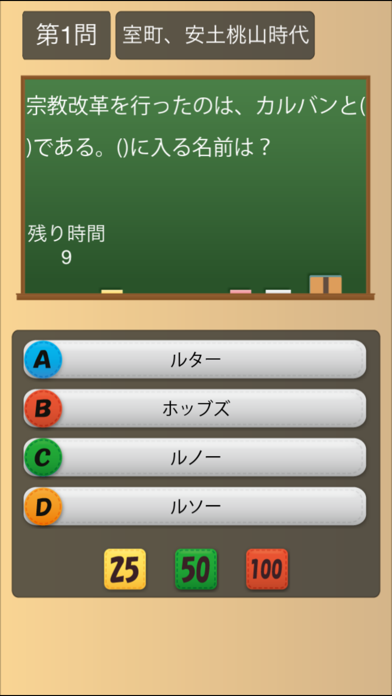 テス勉「歴史」のおすすめ画像2