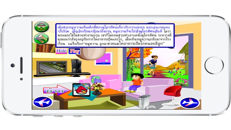 Thai Story For kids Free Version