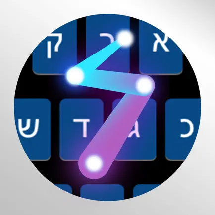 Hebrew SwipeKeys Читы