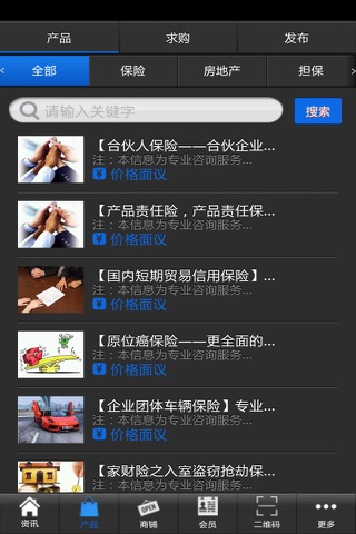 财务投资网 screenshot 2