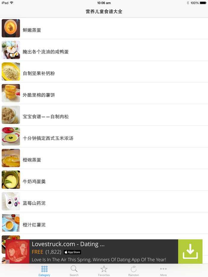 营养儿童食谱大全免费版 2015大众经典宝宝辅食大全 营养师推荐的下厨房必备美食