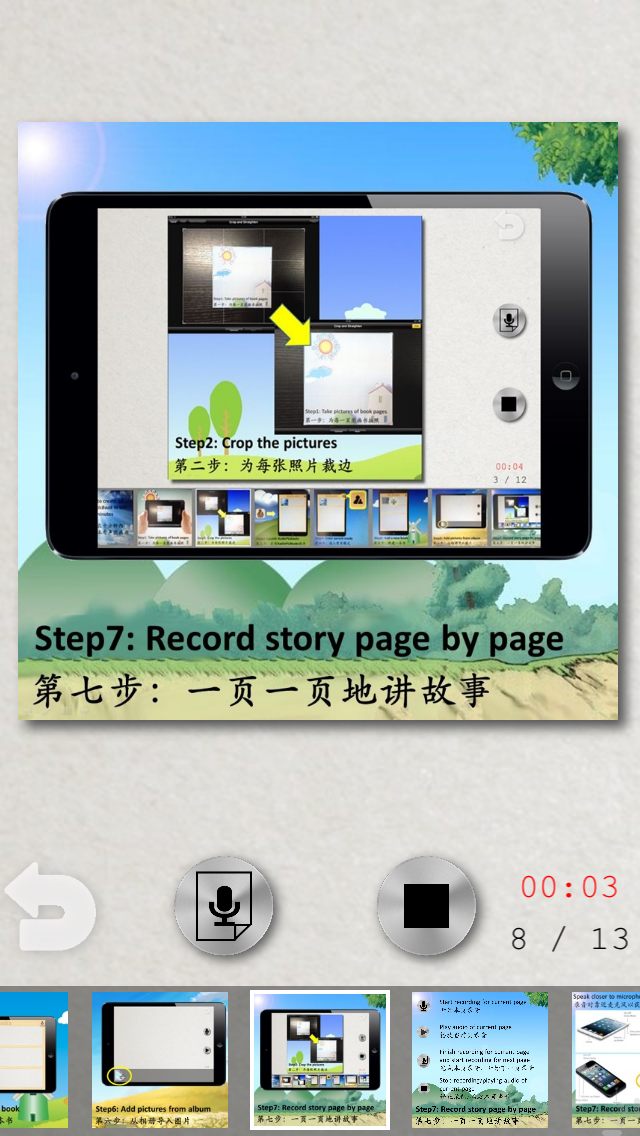How to cancel & delete Audio Picture Book from iphone & ipad 4