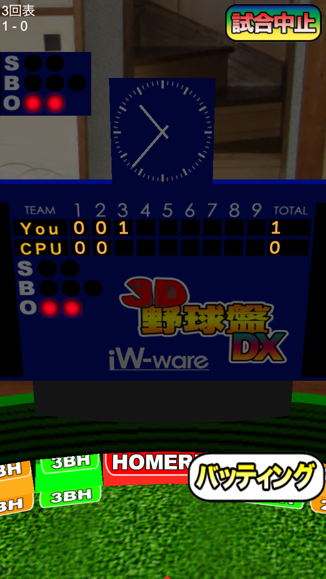 3D野球盤DX[通信対応]のおすすめ画像4