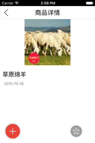 宁夏绿色农产品 screenshot 3