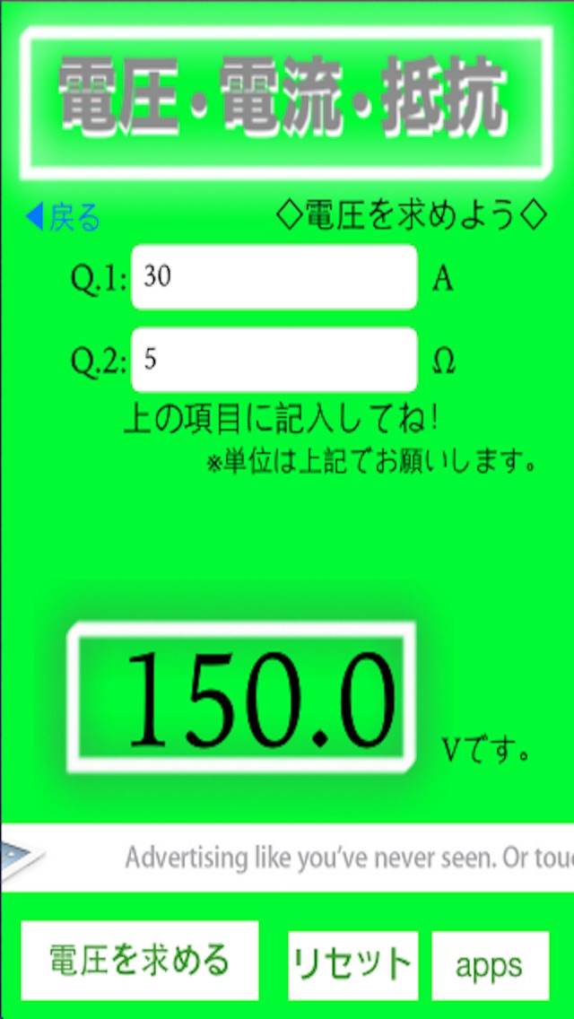 電圧電流抵抗のスクリーンショット3 電圧電流抵抗のスクリーンショット3