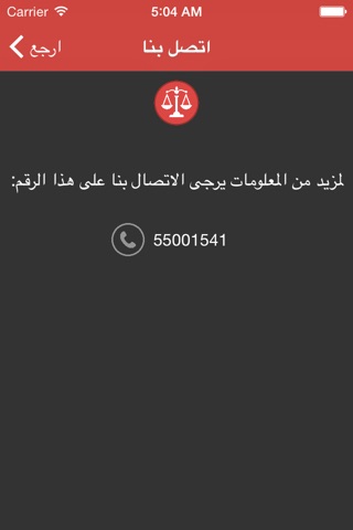 محامين screenshot 4