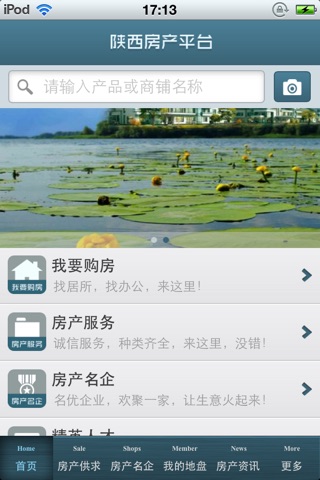 陕西房产平台 screenshot 2